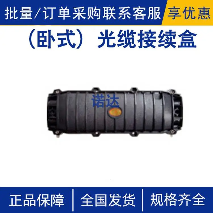 轨道电缆树脂成端盒（卧式）光缆接续盒12/24芯铁路室内线缆盒