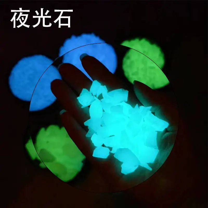 高亮夜光石 水磨石夜光石 花盆鱼缸装饰造景公园林路面发光石子