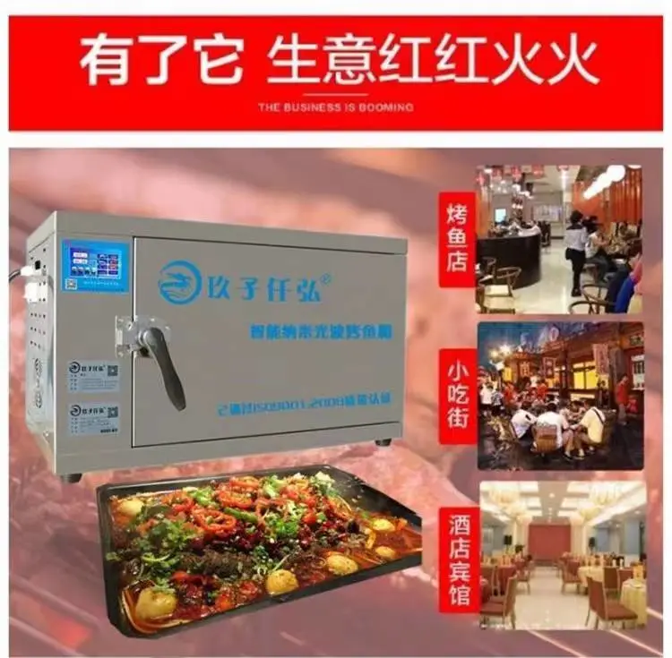 湖南常德 电烤鱼炉多少钱? 玖子仟弘烤箱厂家