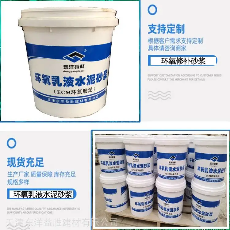 环氧胶泥ECM 用于桥梁破损修补 结构的缺损或钢筋保护层
