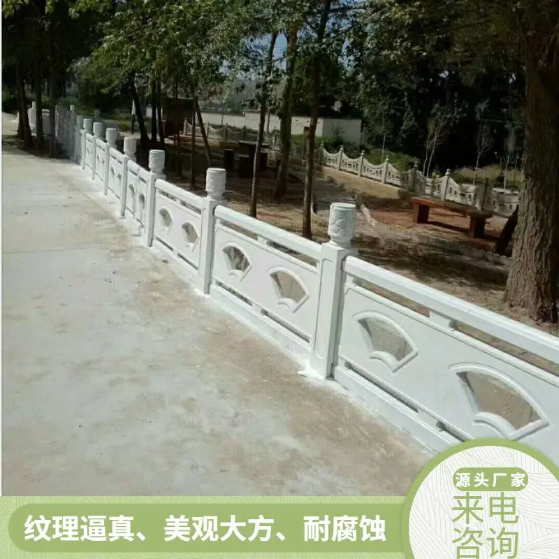 扇形水泥仿石护栏 钢筋混凝土晶白玉围栏 预制成品栏杆坚固耐用