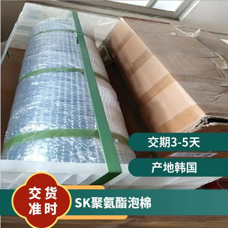NANOCELL SAU 010U手机内屏超薄防震SK聚氨酯泡棉及加工