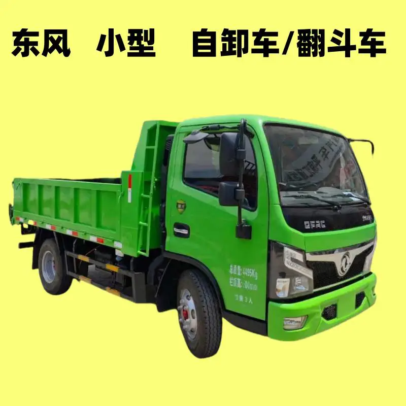 东风农用四轮自卸汽车双排座 双排自卸式垃圾运输车 蓝牌翻斗车