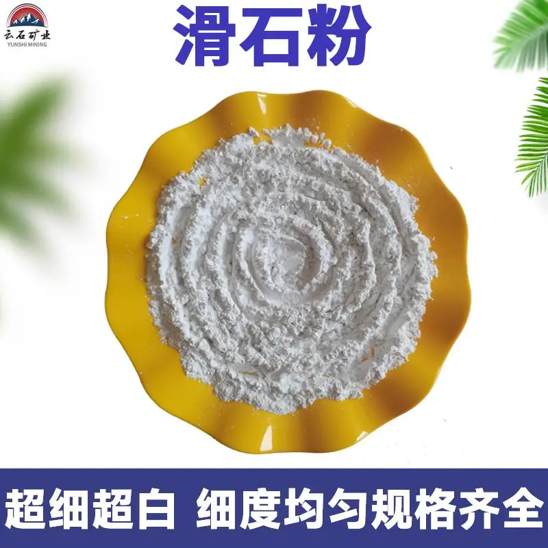 用于 造纸 涂料 超细滑石粉 塑料 油漆 用超白粉 超白