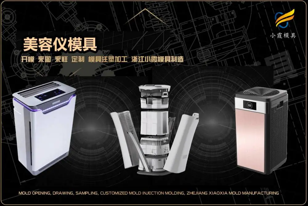 汽车前唇模具加工厂