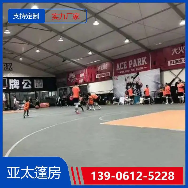 百色篮球馆篷房 装配式篷房 可拆卸 体育馆搭建方案