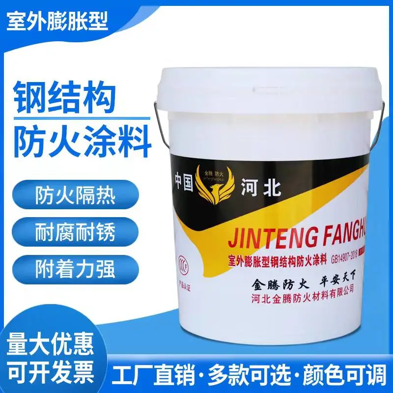山西晋城室内薄型防火涂料_厚型防火涂料_施工价格