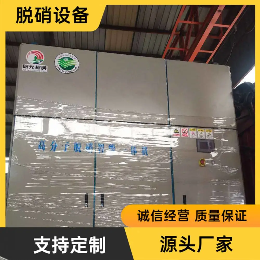 锅炉厂烟气氮氧化物技术设备 PNCR脱硝 干法脱硫脱硝
