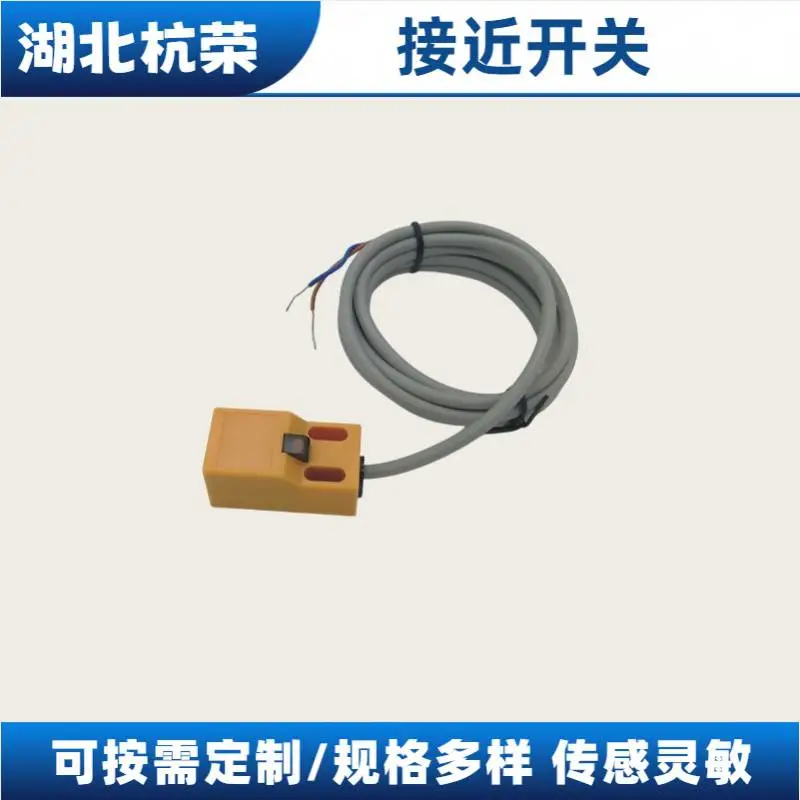杭荣CG20-10PA 电容式接近开关 FC2-M12-ON6L接近传感器