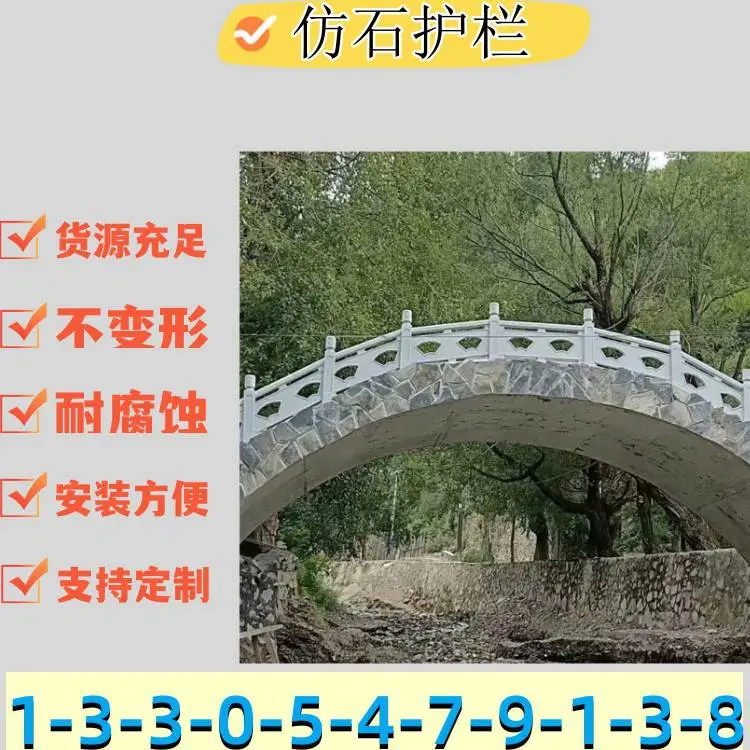 预制水泥仿石扇形护栏 混凝土仿大理石栏杆 河道景区围栏坚固牢靠