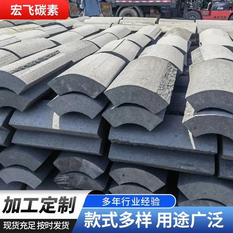 高强石墨瓦片 冶金设备配件 抗热冲击 多种厚度可选