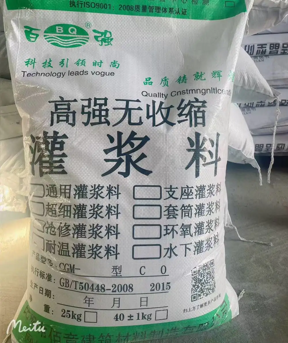 ***防锈注浆水下抗分散注浆料 金属构件防护注浆浆料