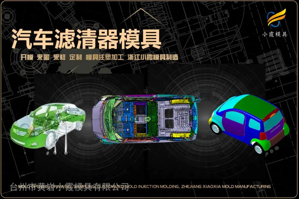 果汁机模具工厂