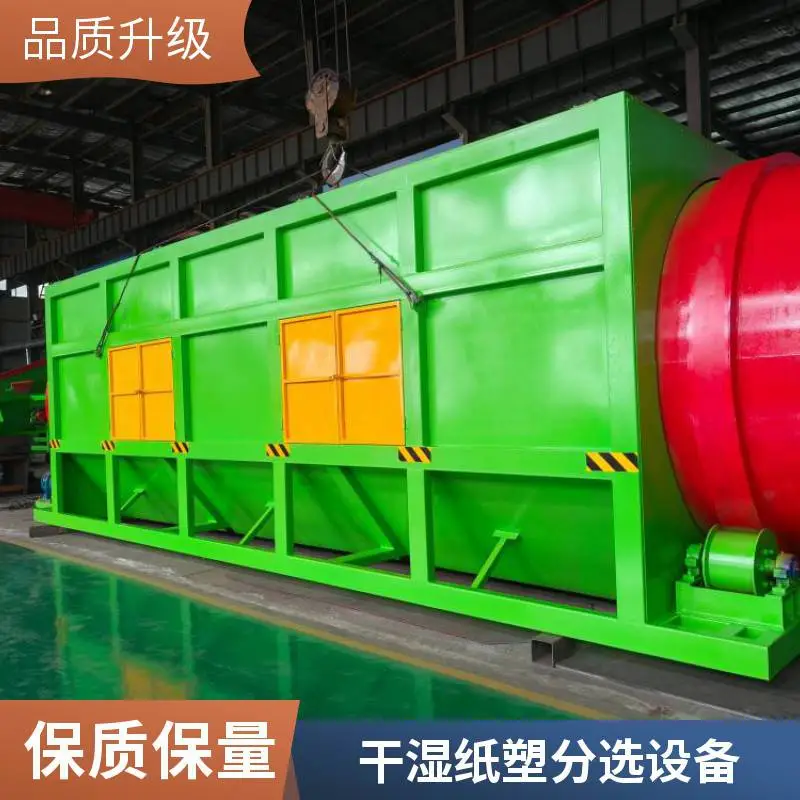 重型工业纸塑垃圾风选机大型再生基地大批量纸塑分离设备