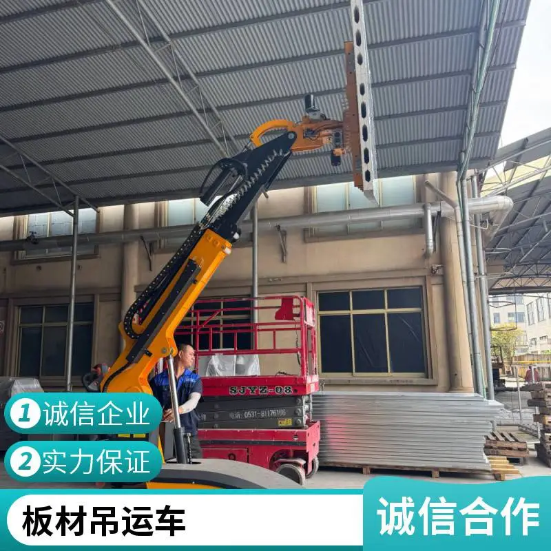 高密度海绵吸盘无尘车间板材电动升降吊运车