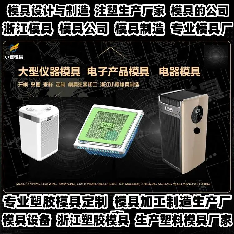 汽车后保险杠模具加工厂家排名