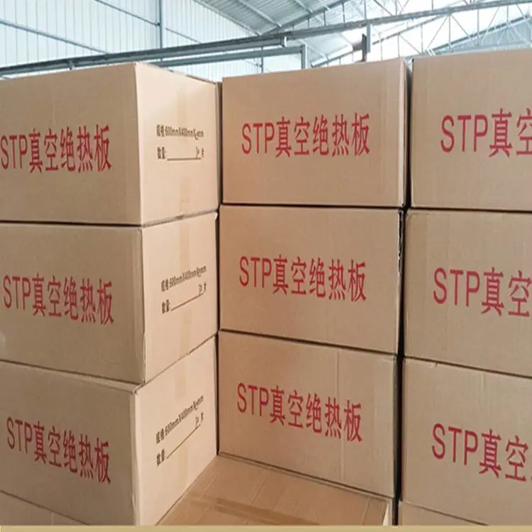 真空保温板 STP保温板