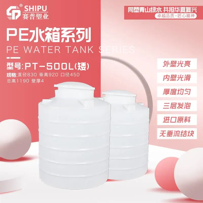 塑料水箱德阳减水剂复配罐10吨塑料水箱