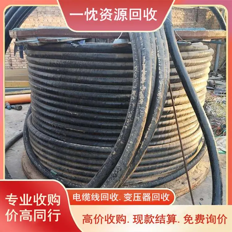 德 阳德力西电缆回收 德 阳3x500高压电缆回收 快速上门