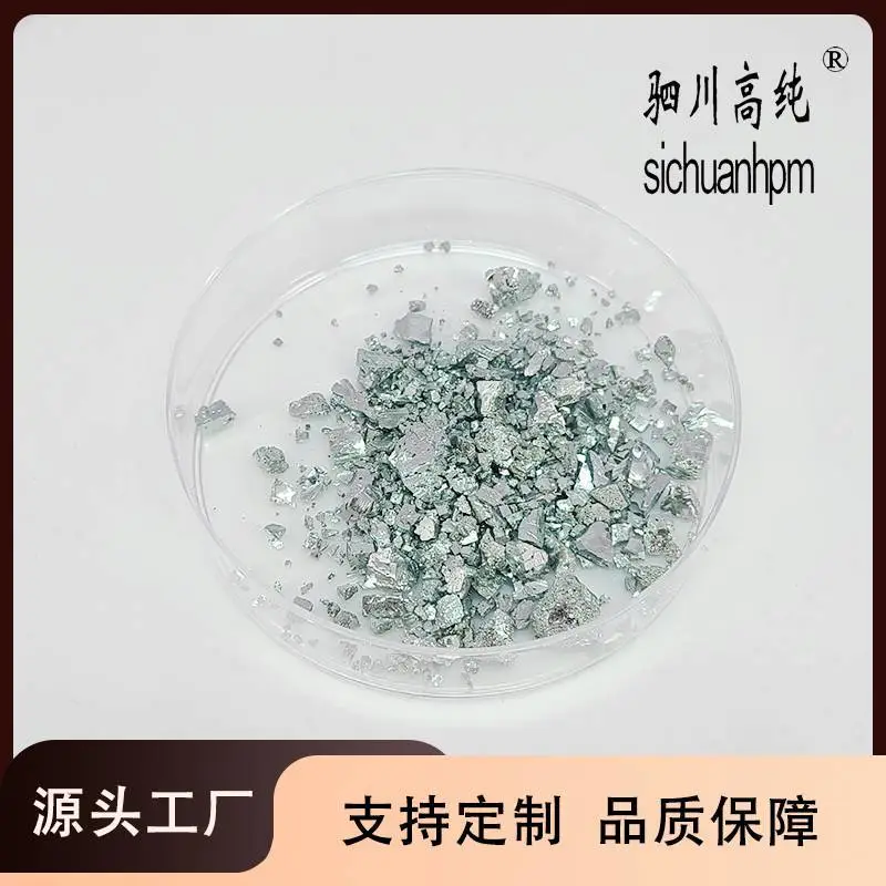 碲化铅 PbTe 4N-5N 颗粒状 高纯材料 半导体 规格可定制