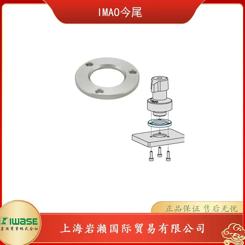 IMAO今尾，垫板QCTHSA25-03-SUS