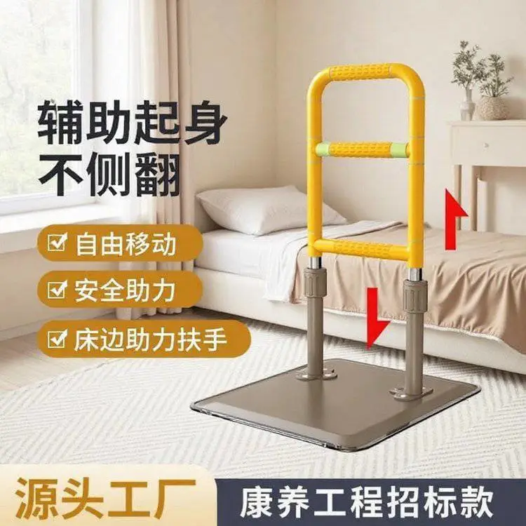适老化床边扶手免打孔起床扶手老人养老院起身无障碍加厚床上扶手