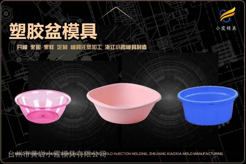塑胶模具工厂联系电话
