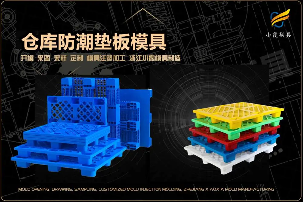 透明塑胶模具开模