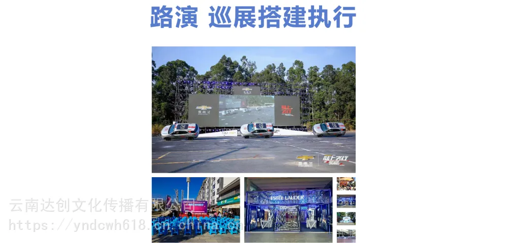 昆明富民会议舞台出租搭建,舞台灯光设计,店招门头制作安装