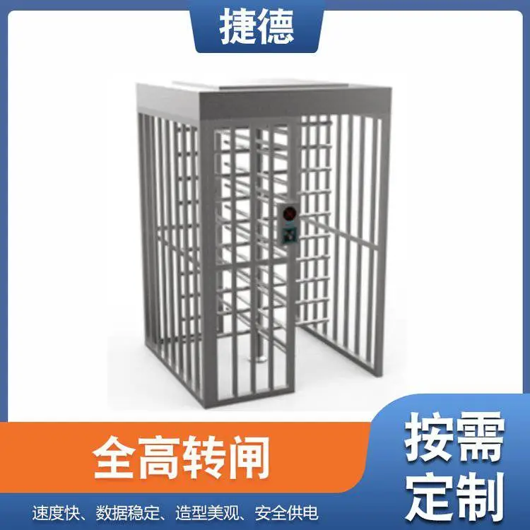 捷德 苏州【工地高转闸】实名制通道三辊闸 扬尘设备 智慧工地 对接***平台
