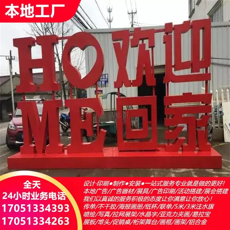甘南喷绘设计 喷绘设计加工 邀请函印刷 丝印漆器 桁架舞台出租