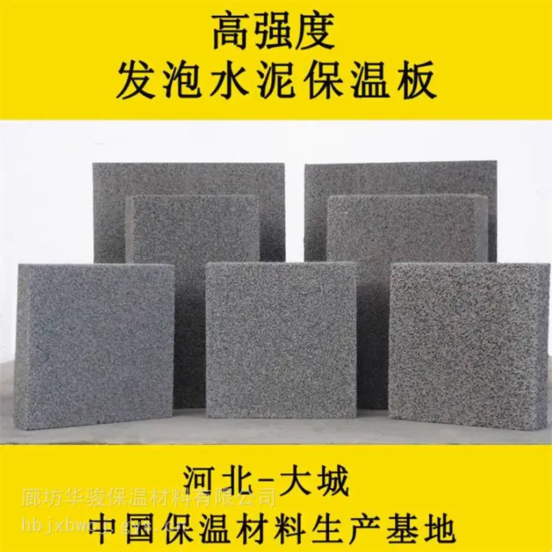 楼顶用发泡水泥保温砖材料厂家