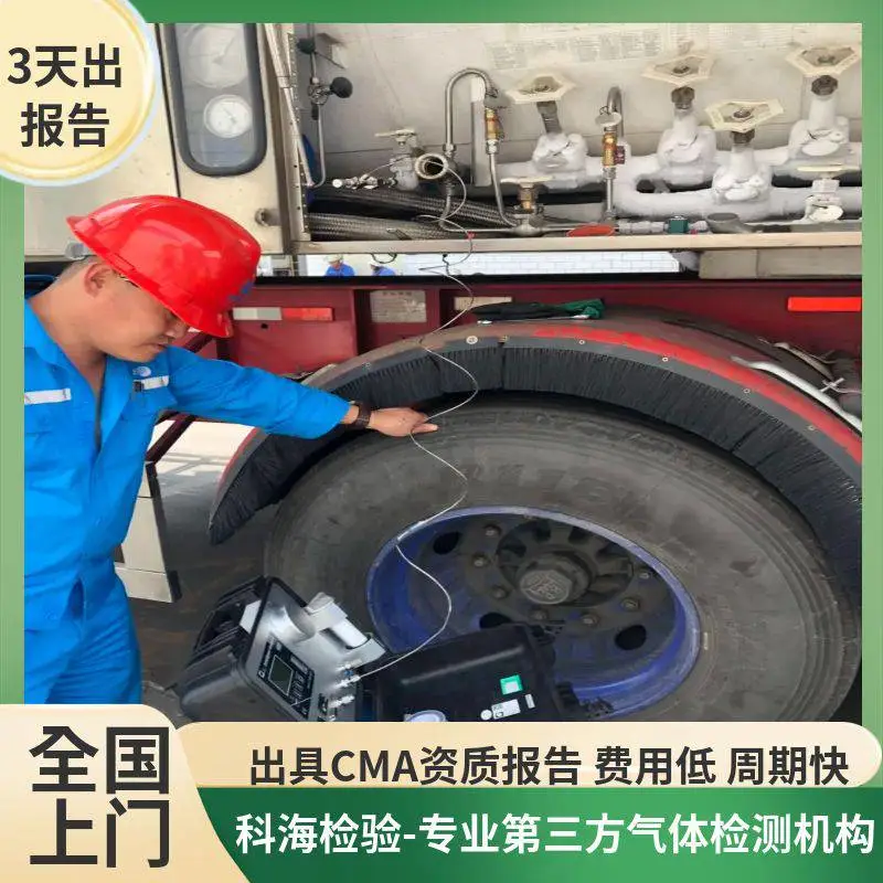 燃料氢气取样规范要点，科海检验安全取样规避样品污染影响数据