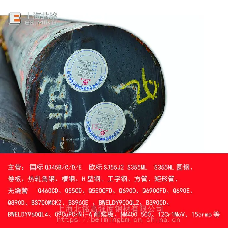 宝钢正火轧制圆钢Q355ND，零下20度低温冲击，液压用低温圆钢，出口俄罗斯用低温圆钢，GB/T1591-2018