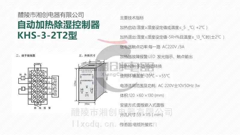 YZ-ZCS高低压开关柜专用除湿器今日资讯已更新