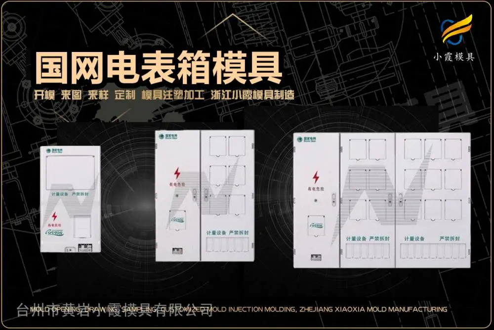 专业模具厂选哪家