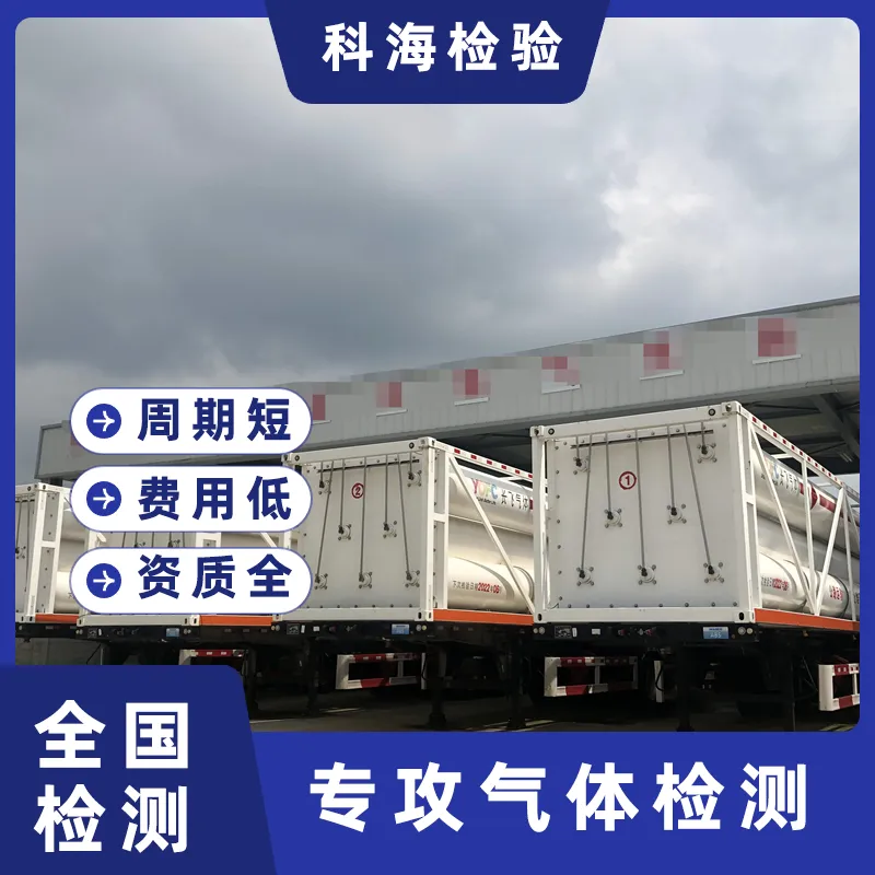 工业氢气纯度、游离水、露点等项目分析鉴定