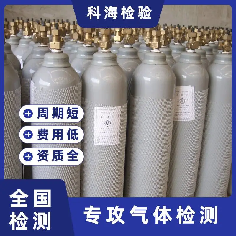 燃料氢气检测加急服务，科海检验快速分析交付 CMA 资质认证报告