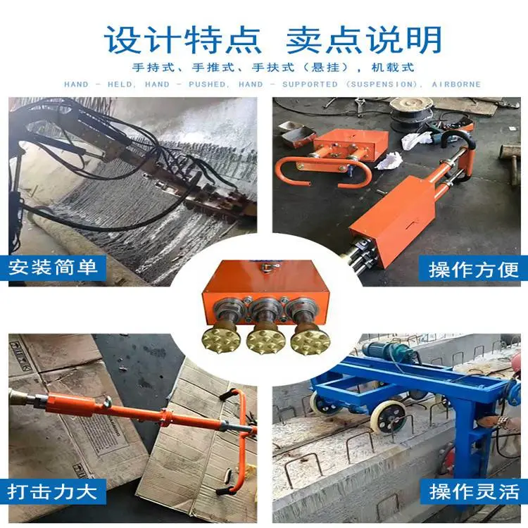 现货供应 二衬矮边墙凿毛机 二衬矮边墙凿毛机