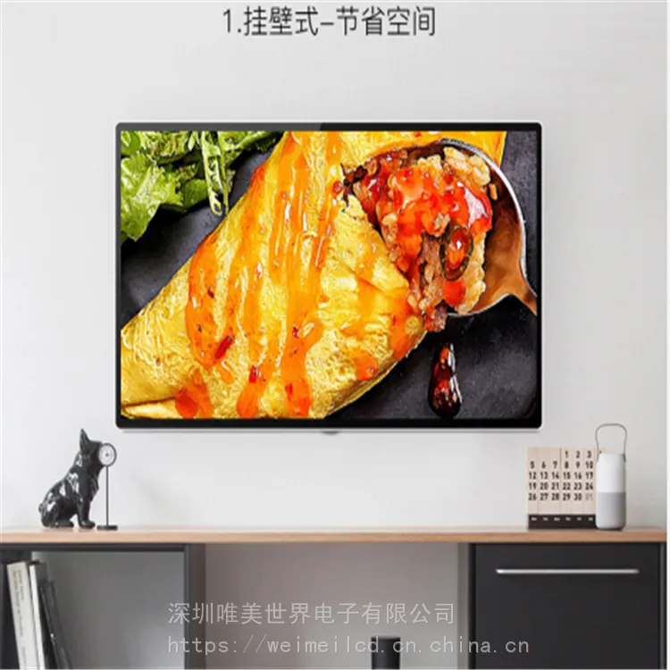 唯美智显 壁挂广告机 高端壁挂广告机 量大从优