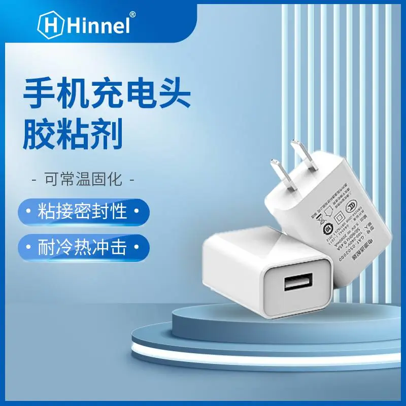 有机硅灌封胶 高导热胶水 防水耐高低温环保阻燃 支持定制 希奈