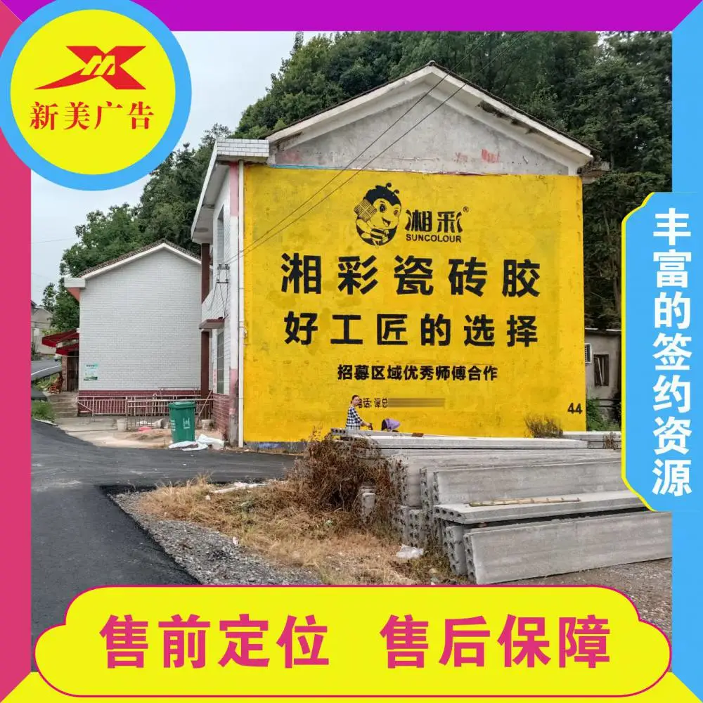 云南墙体广告彩绘野外大字腾冲楚雄招牌广告禄丰乡村喷绘布广告