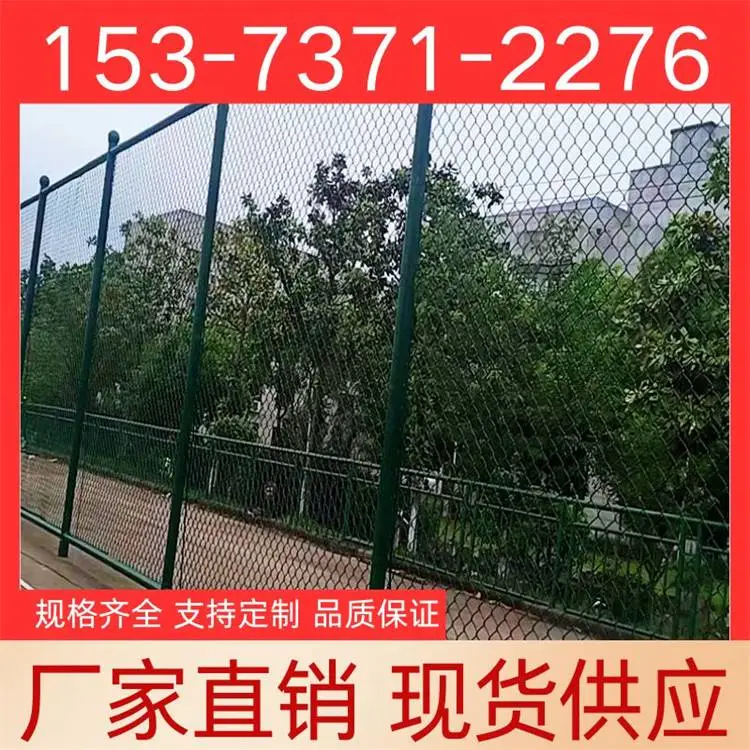 4米高日字型球场围网 钢筋棍连接拼装式学校操场围栏网 支持定制