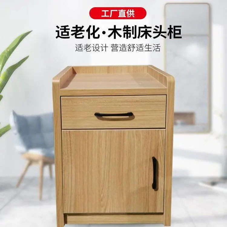 适老化木质床头柜适老化家具卧室储物收纳敬老院养老公寓用床头柜