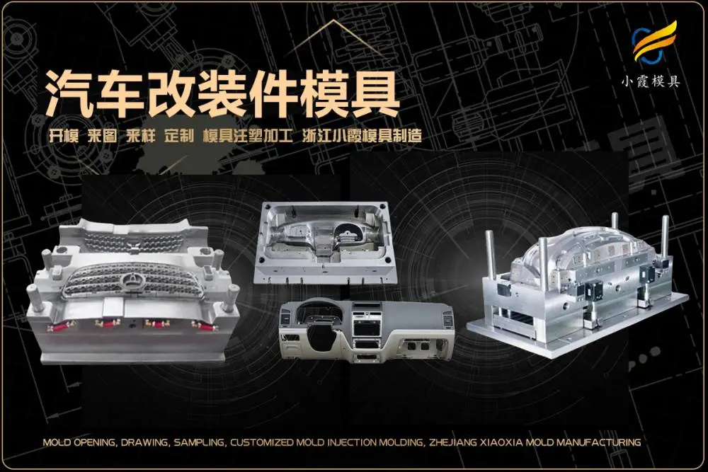 超市购物篮模具供应商