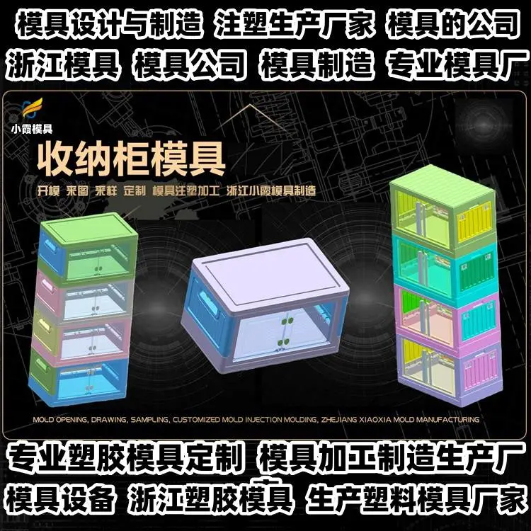 注射模具制作厂推荐
