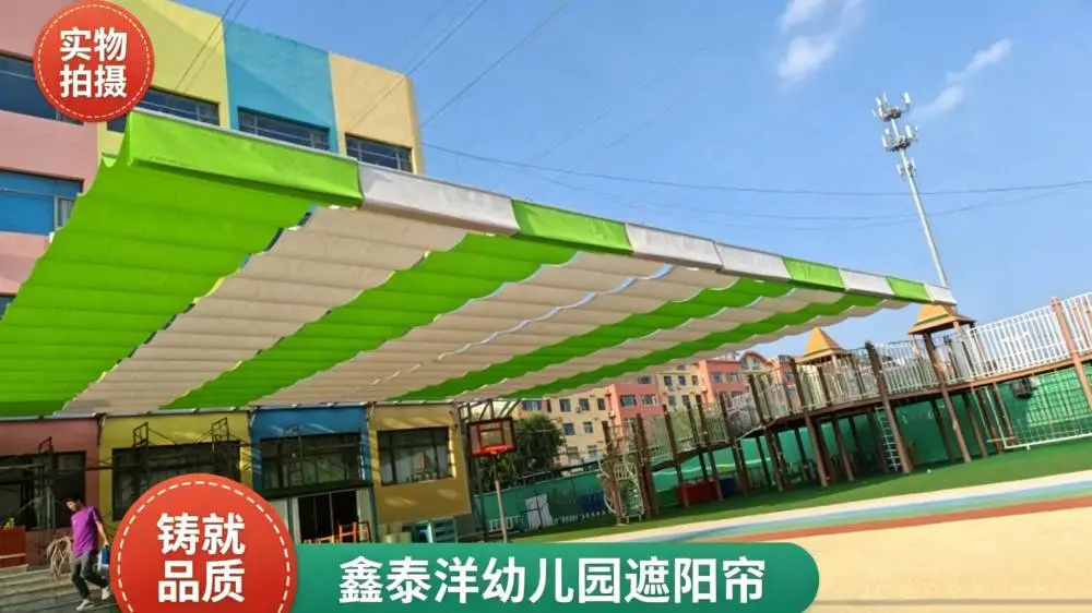 鑫泰洋 定制 安装幼儿园操场电动遮阳帘 折叠伸缩 防紫外线阻燃材质