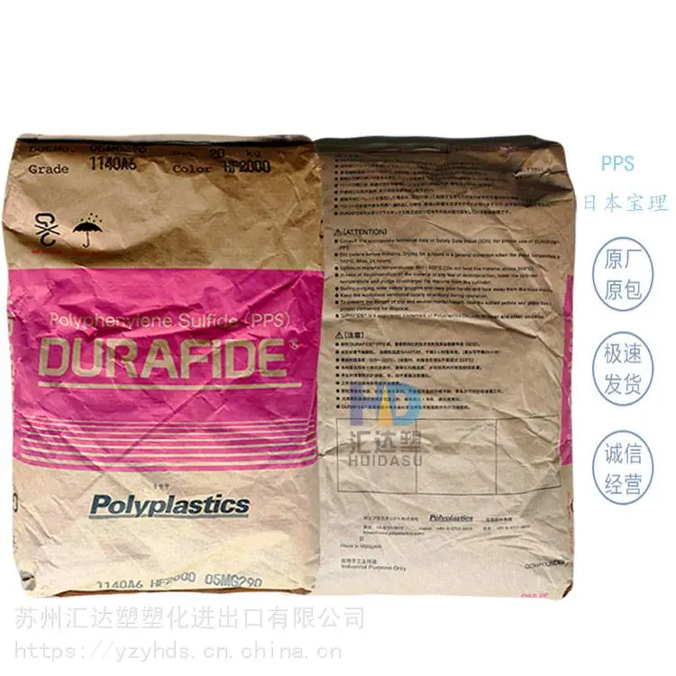 出售 PPS 日本宝理 1140A6 玻纤增强40% 聚苯硫醚 免费试样