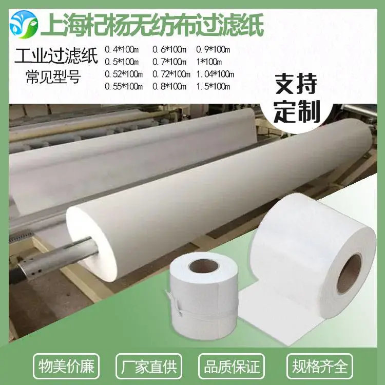 杞杨厂家 磨床过滤纸 现货供应多型号