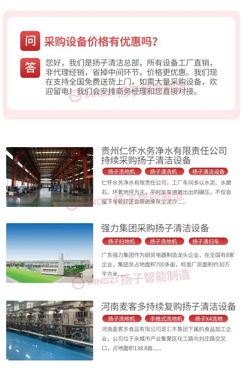 商用电瓶洗地刷地机 扬子YZ-X5洗擦吸一体机 商场超市拖地机